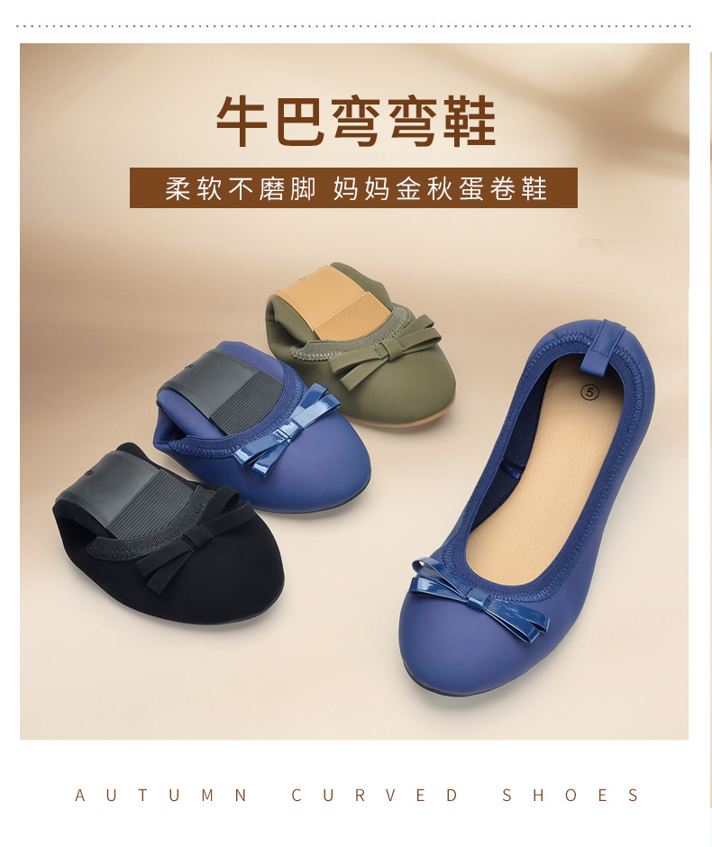 外贸跨境牛巴蛋卷鞋女2023新款圆头软底弯弯鞋women flat shoes详情13
