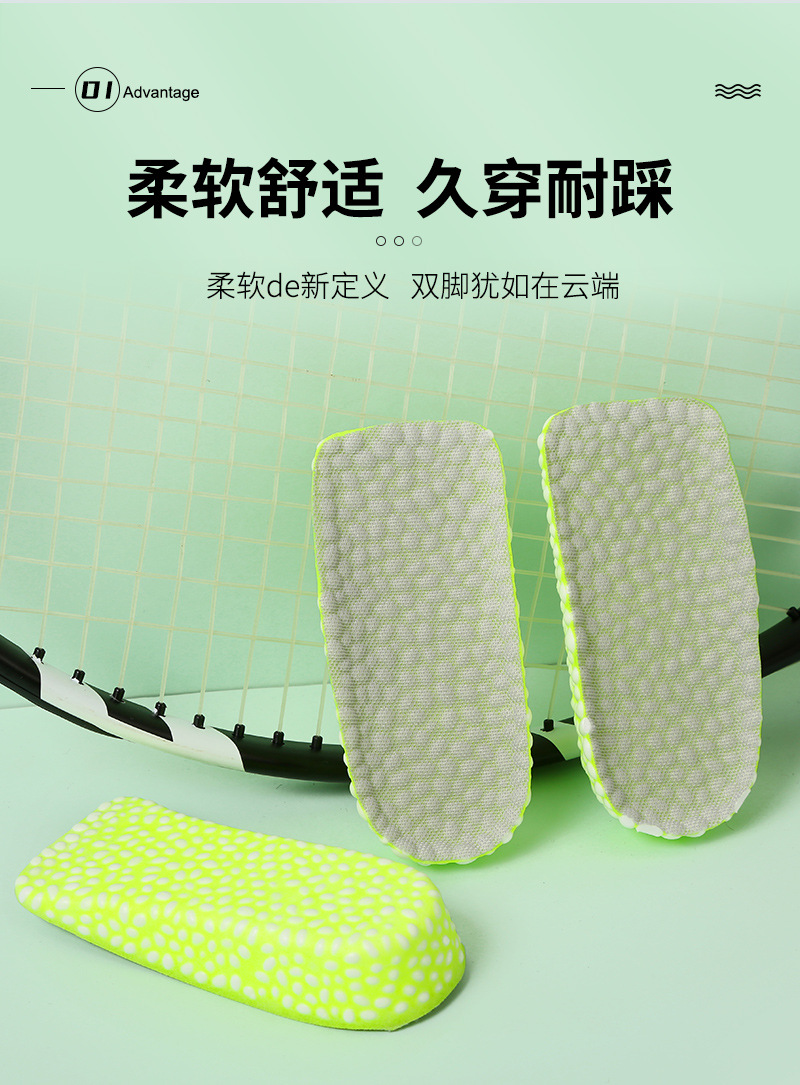 boost踩屎感软底隐形内增高鞋垫 夏季运动跑步减震防臭吸汗pu鞋垫详情5