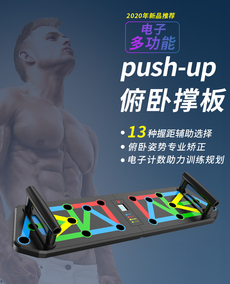 俯卧撑板_01
