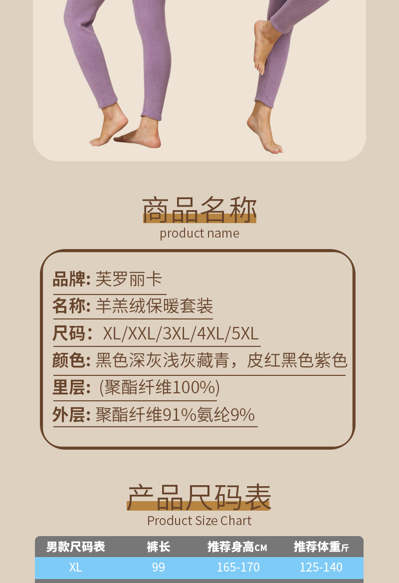 【900克】批发保暖内衣男羊羔绒巨厚套装冬加绒加厚中老年内衣女详情12