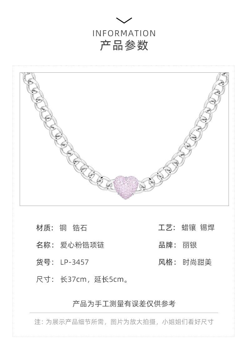 丽银饰品粉色爱心锆石套系耳环水钻东大门时尚品牌首饰套装批发 pic 8