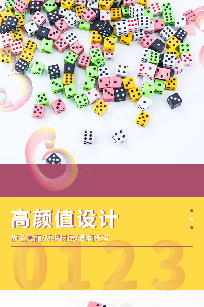 8mm小骰子直角彩色筛子新料色子配件骰子详情3