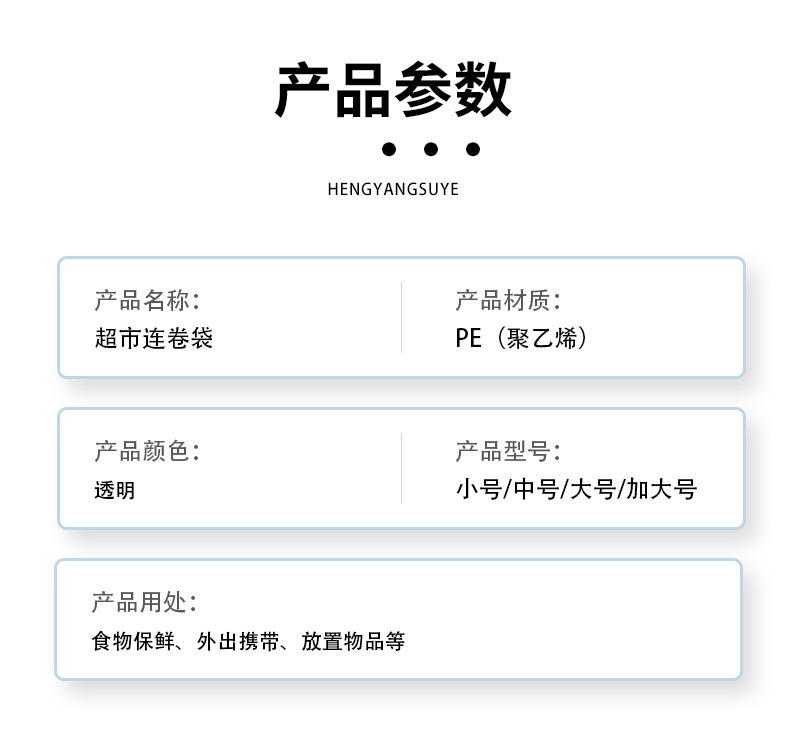 For foreign trade suppliers, there are flat-mouthed hand-tear plastic bags, household food and fruit preservation bags, and transparent continuous roll bags for supermarkets pic 12