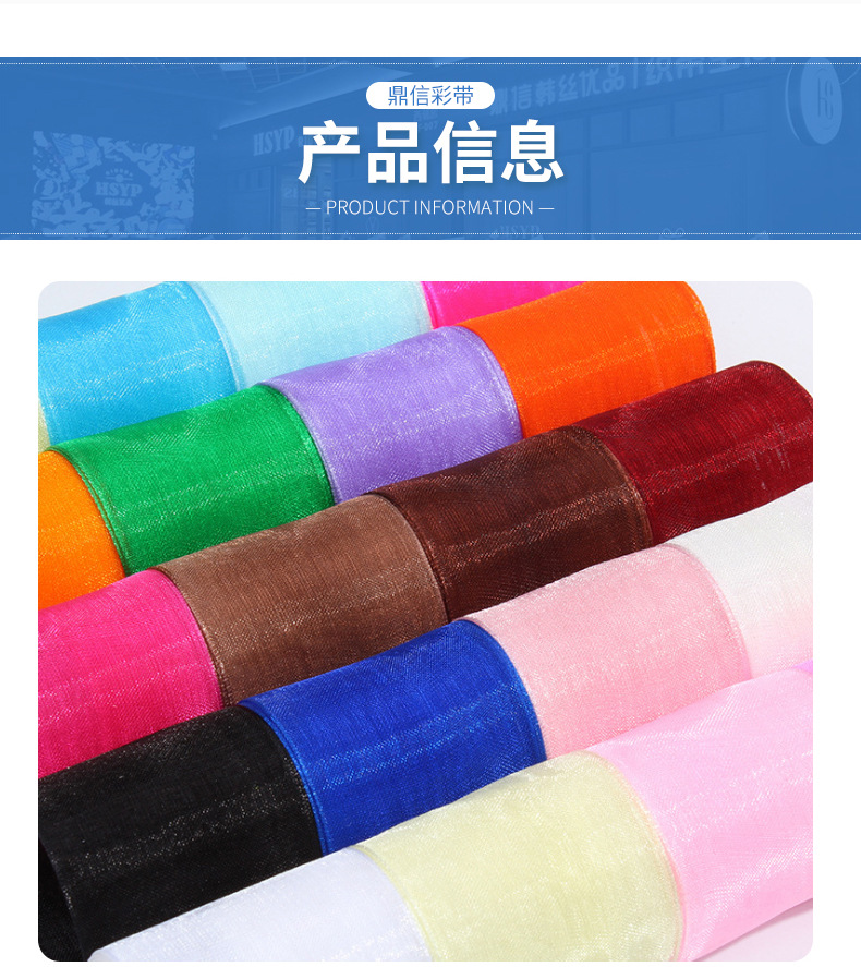 Dingxin Ribbon Wholesale, DIY handmade headwear, bow, snow gauze ribbon, wedding cake, gift packaging, transparent ribbons pic 8