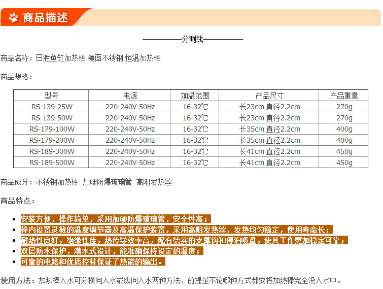 Supply aquarium heating rods, electric heating rods, fish pond heating tubes, and aquarium tank heating equipment pic 6