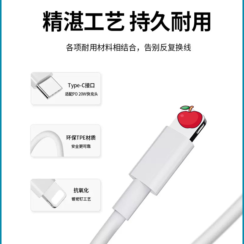 适用于苹果数据线PD20W快充线iphone14数据线27W充电线苹果12/13详情5