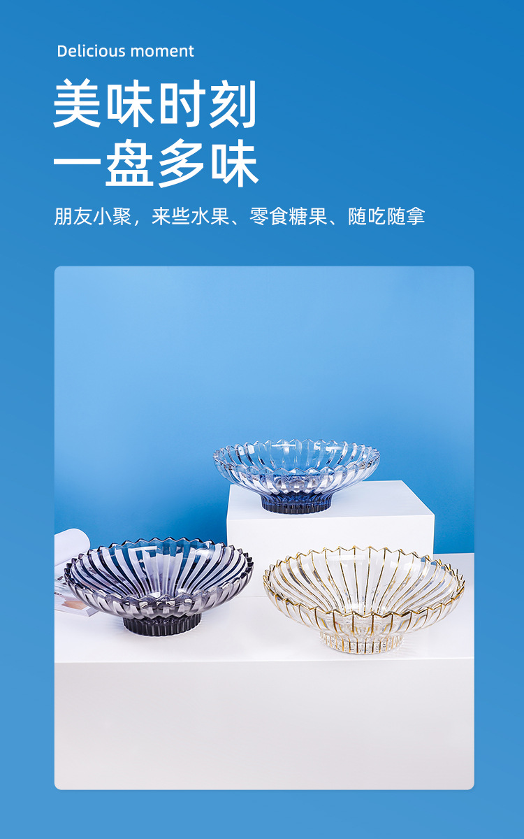 韩国ins风透明染色玻璃盘水果蔬菜沙拉碗盘加脚客厅摆放波纹盘子详情5