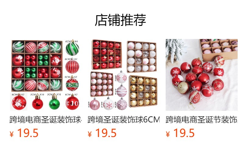 跨境圣诞装饰球6CM/16PCS电镀塑料彩绘异形圣诞球套装 圣诞树挂件 pic 3