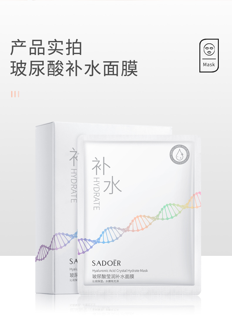 Shangduo Hyaluronic Acid Mask Box Set Moisturizing and Hydrating Nicotinamide Centella asiatica Moisturizing and Nourishing Mask Patch Manufacturer wholesale pic 9