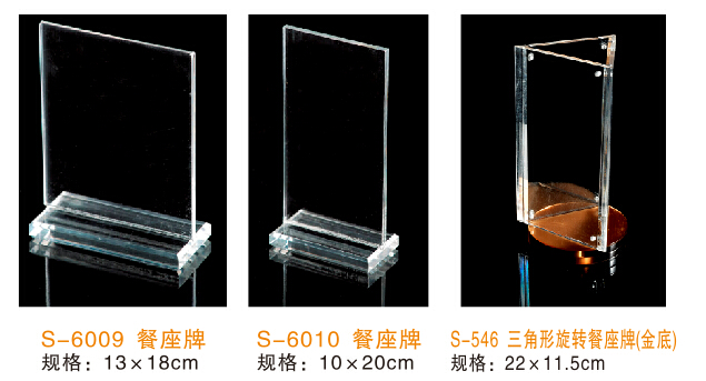 Hotel supplies: reserved seat sign, acrylic table number sign, rotating insert sign, restaurant reserved seat sign, reserved seat sign, table sign pic 20