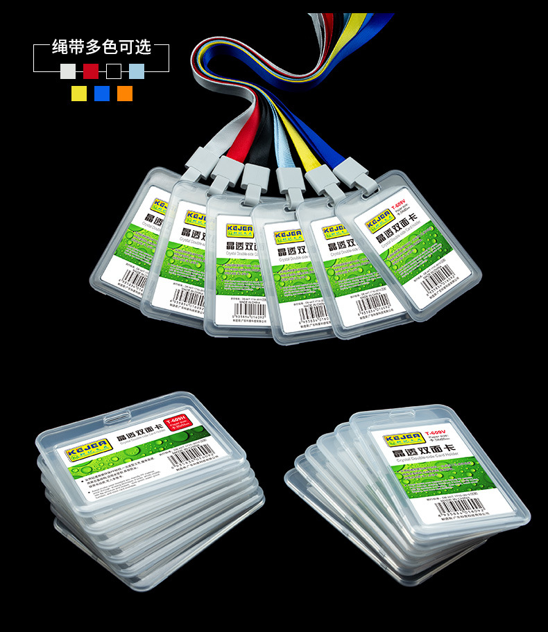 科记工作证透明工牌学生卡套 双面胸卡挂绳b7胸牌厂牌证件套吊绳详情2