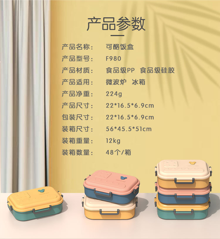 食品级塑料PP饭盒大容量四扣密封便当盒上班族学生带饭便携午餐盒详情10