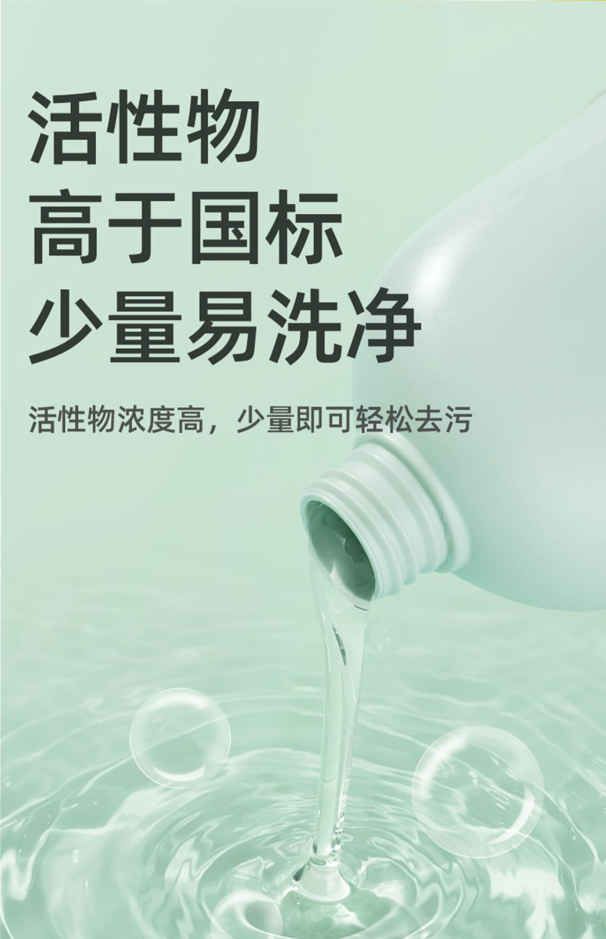 润本宝宝内衣专用洗衣液洁净祛味大人去污血渍抑菌去奶渍祛血渍详情5