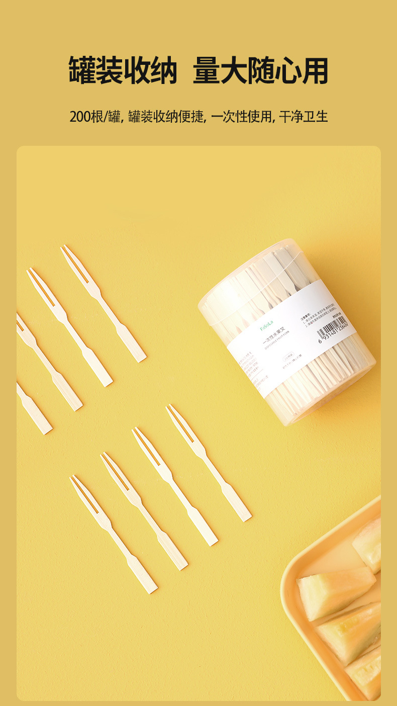 FaSoLa家用一次性竹签水果糕点叉子厨房餐具结实耐用甜品叉200根详情12