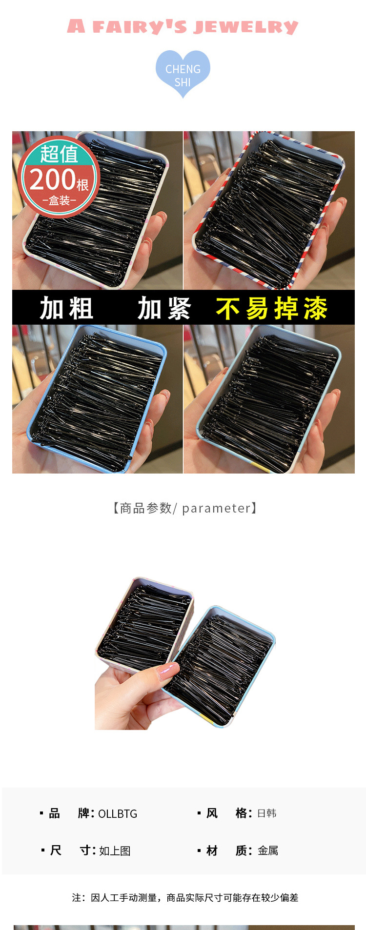 发卡钢夹子头饰黑色一字夹气质侧边夹刘海夹盘发造型固定碎发夹子详情2