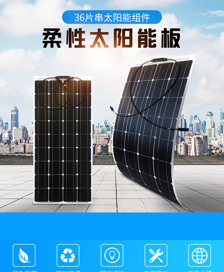 Semi-flexible monocrystalline 100W solar panel for vehicle-mounted photovoltaic power generation, camping RV, outdoor 220v power supply pic 1