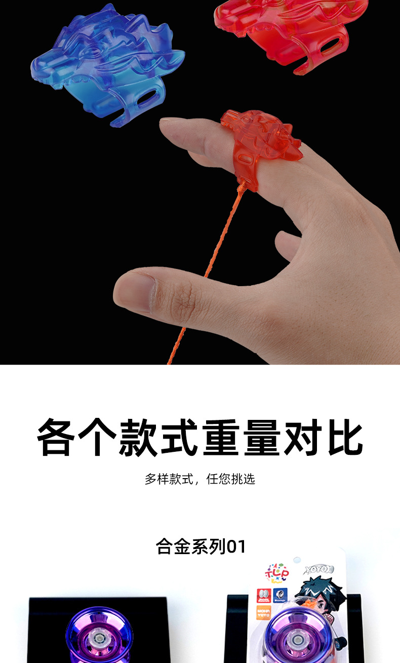 厂家直销合金金属悠悠球儿童发光溜溜球竞技yoyo死睡眠活睡眠玩具详情16