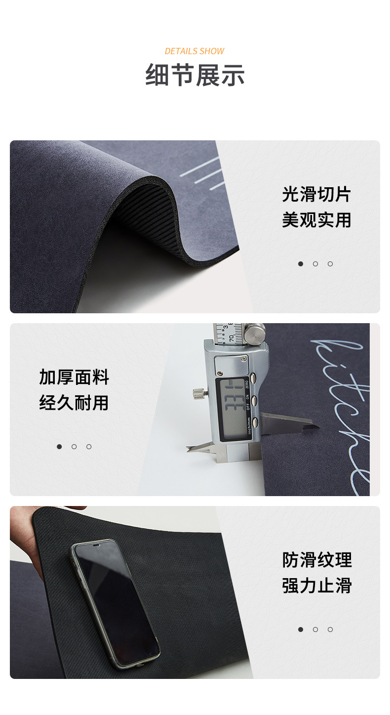 纳帕绒厨房垫-详情_09.jpg