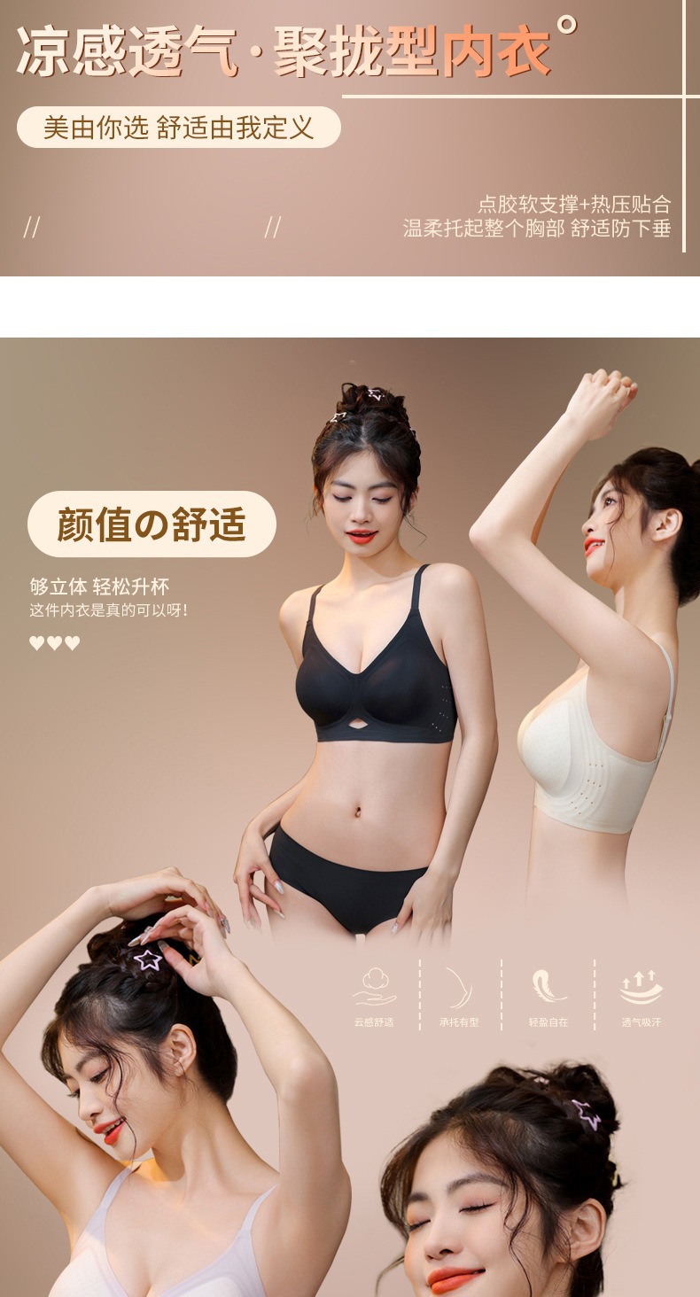 无痕内衣超薄款女夏聚拢显大提拉上托防下垂舒适无钢圈软支撑文胸详情2