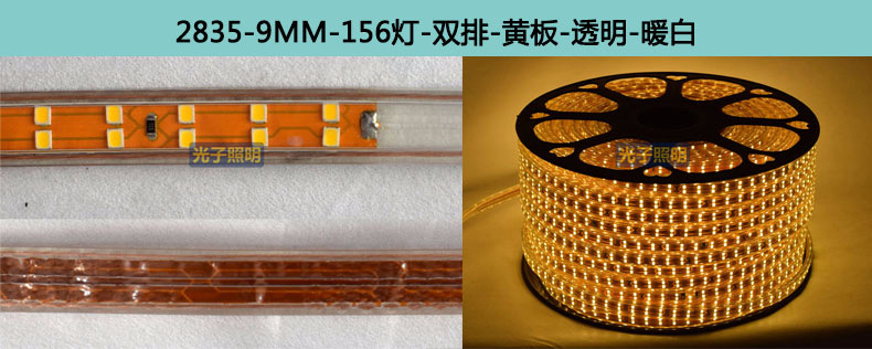 光子照明5050线性灯条5730 rgb柔性亮化贴片led 220v防水高压灯带详情57