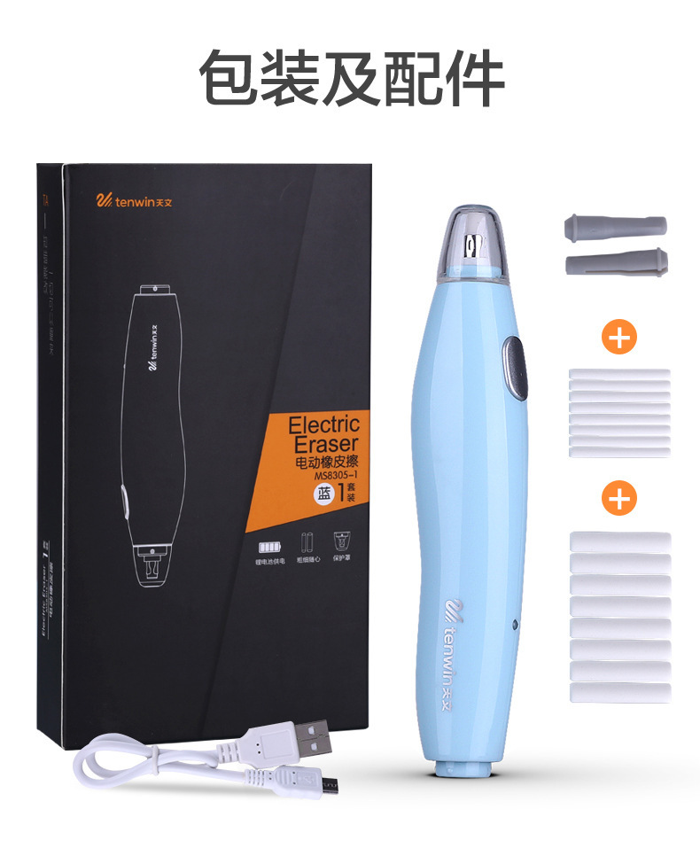 Cross-border creative electric eraser, charging high-gloss eraser, student clean, art painting, electric automatic eraser pic 12