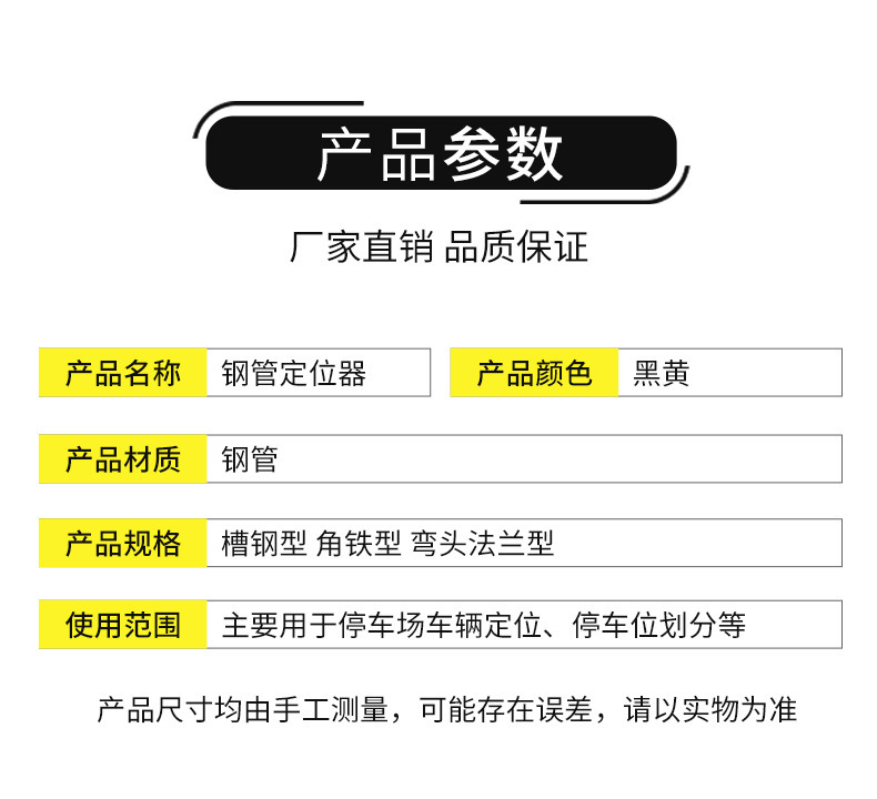 钢管挡车器汽车车位止退器地挡缓冲阻挡停车位胎停车轮拦车详情6