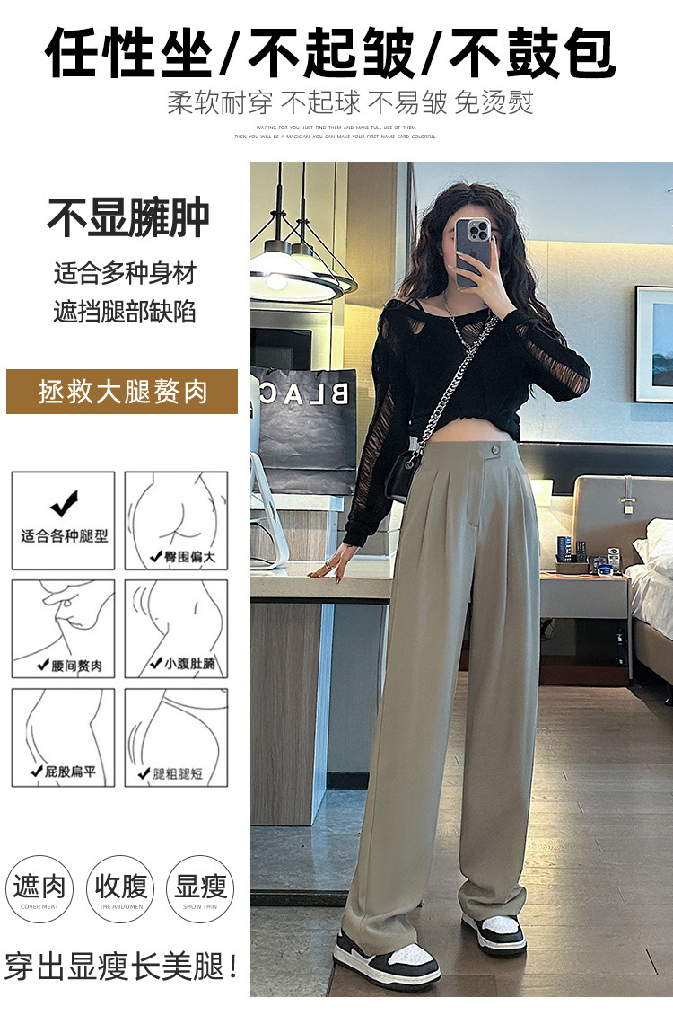 现货厂家批发 西装裤女2024新款高腰垂感阔腿裤宽松显瘦窄版 长裤详情12