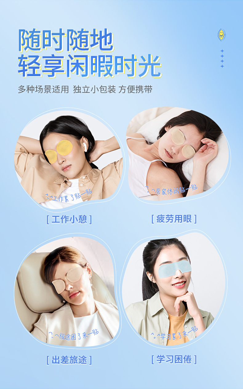 妙艾堂护眼贴 盒装青少年学生儿童眼部艾草冷敷贴 会销礼品批发详情18