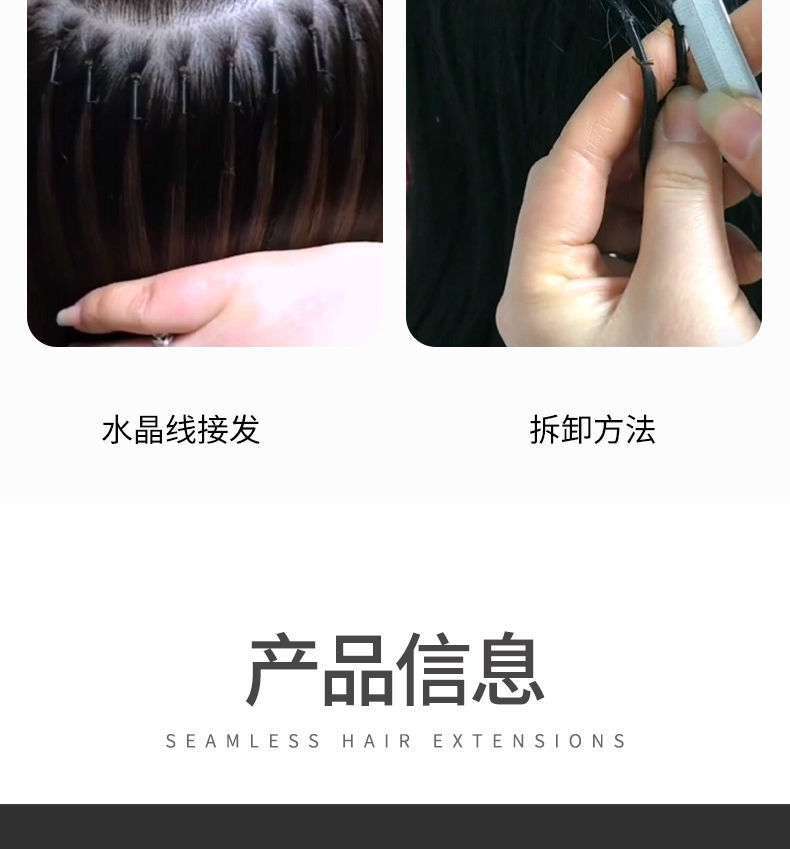 真发水晶线散发发把发片无痕隐形接发发廊专用自己接可染烫做造型详情11