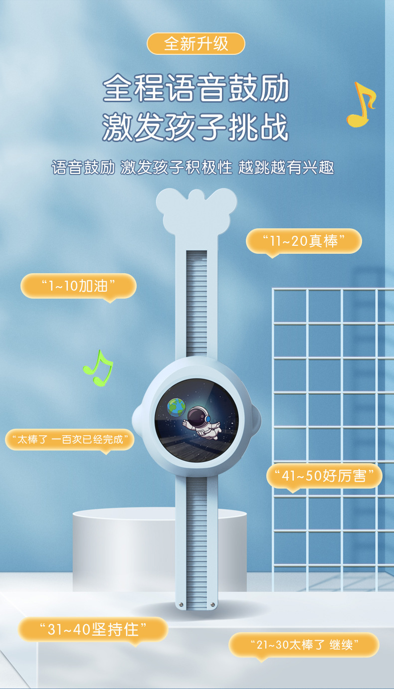 升降儿童摸高训练器摸高跳计数器助长跳高摸高器健身器材语音鼓励详情6