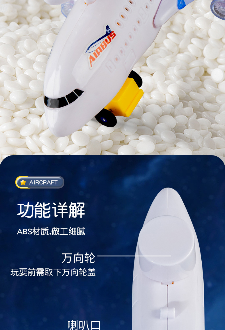 A380飞机多种尺寸电动万向自动避障模型飞机有声音发光儿童玩具详情12