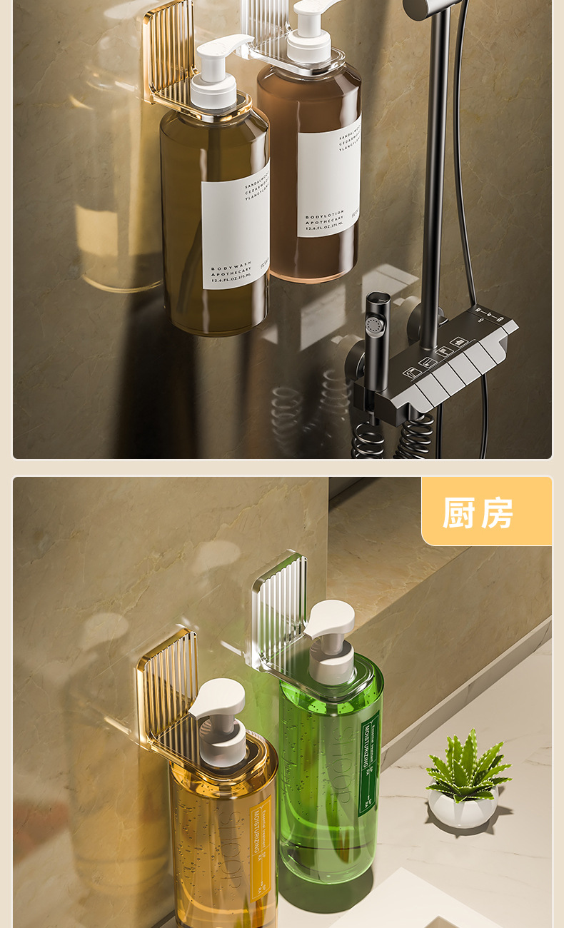 浴室沐浴露支架 厨房洗洁精免钉收纳架 卫生间洗发水支架 壁挂置物架 沐浴露支架 浴室收纳 厨房收纳 酒店用品 壁挂置物架详情10