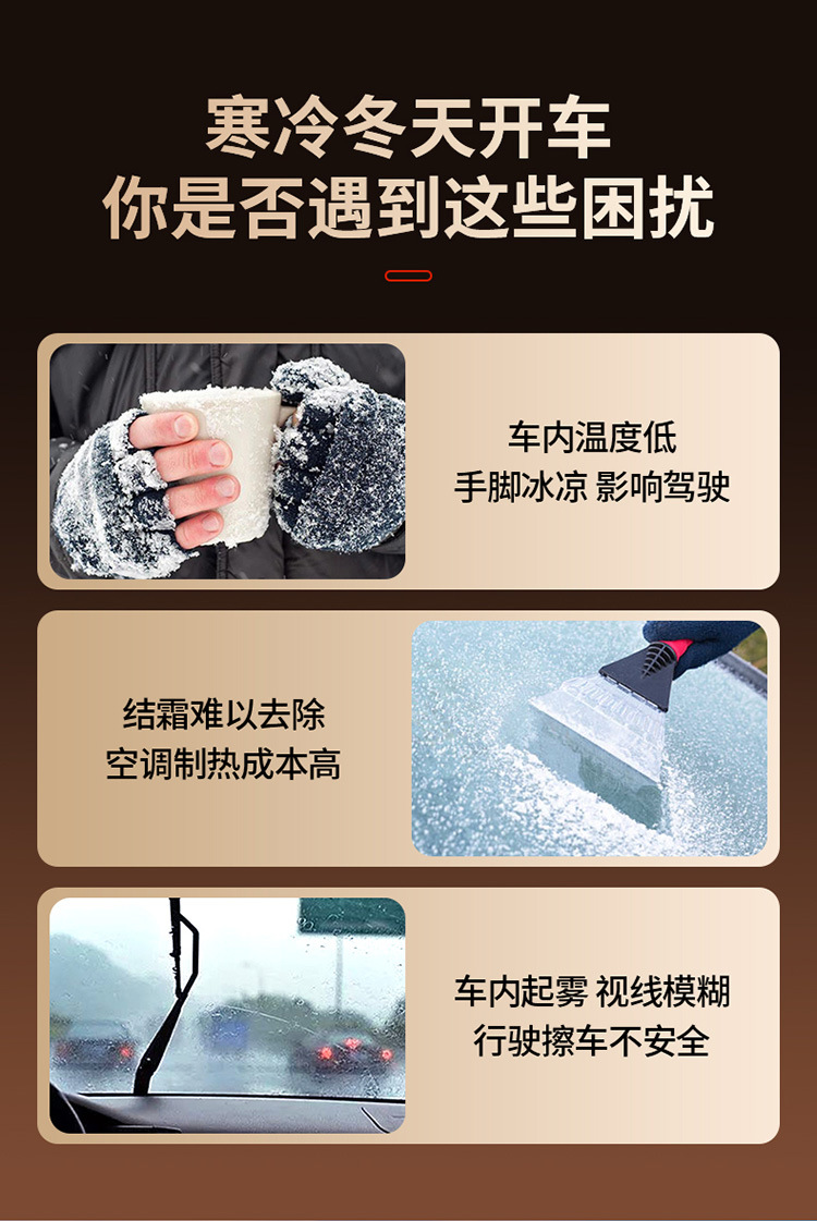 车载暖风机12v电暖风车用加热器取暖器除霜化雪除雾器便携式车载暖风机多功能电热取暖器详情3