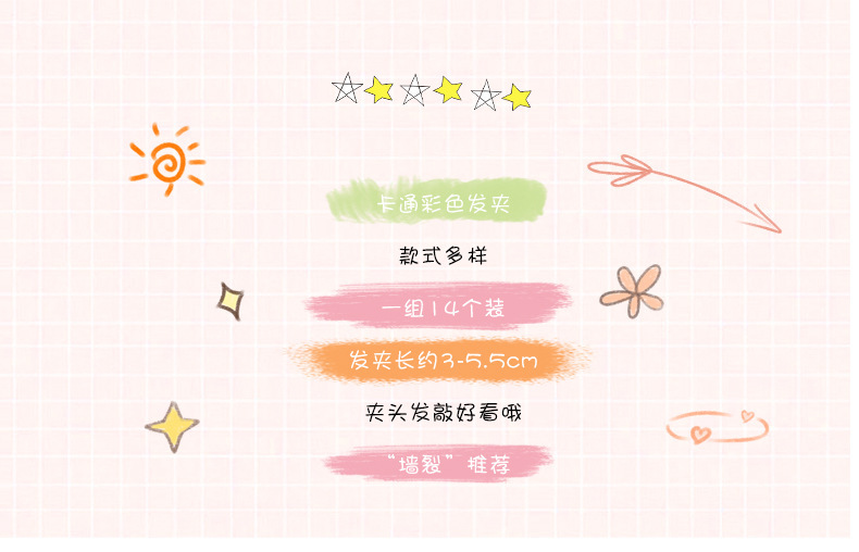 儿童网红发夹头饰2022年新款小女孩发卡女童可爱宝宝刘海碎发夹子详情2