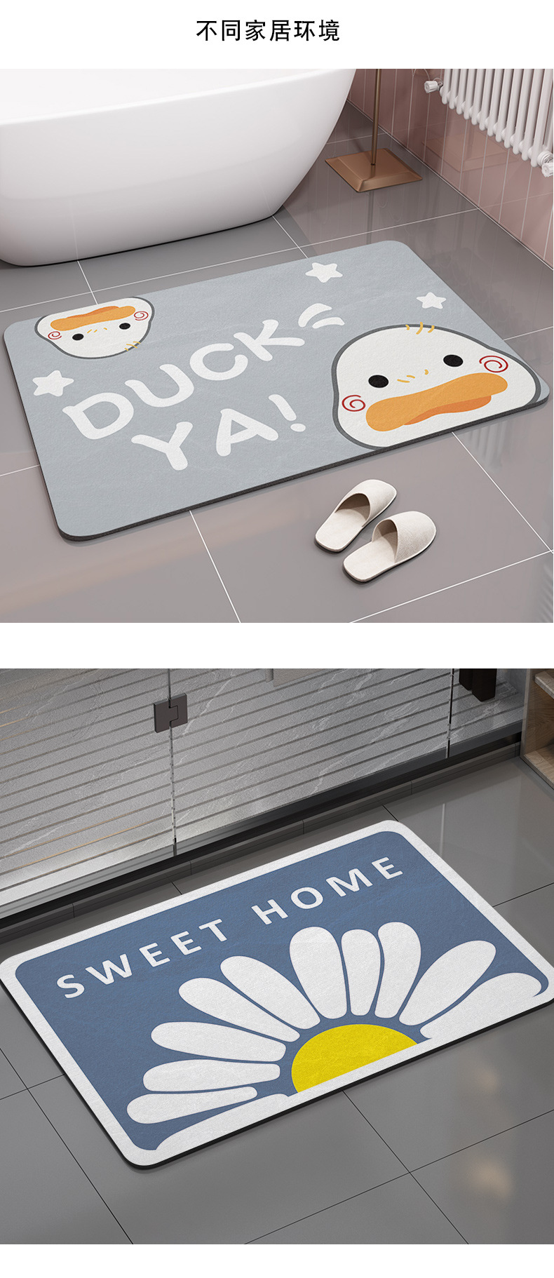 卡通硅藻泥卫生间吸水浴室地垫厕所进门脚垫速干防滑垫硅藻土软垫详情9