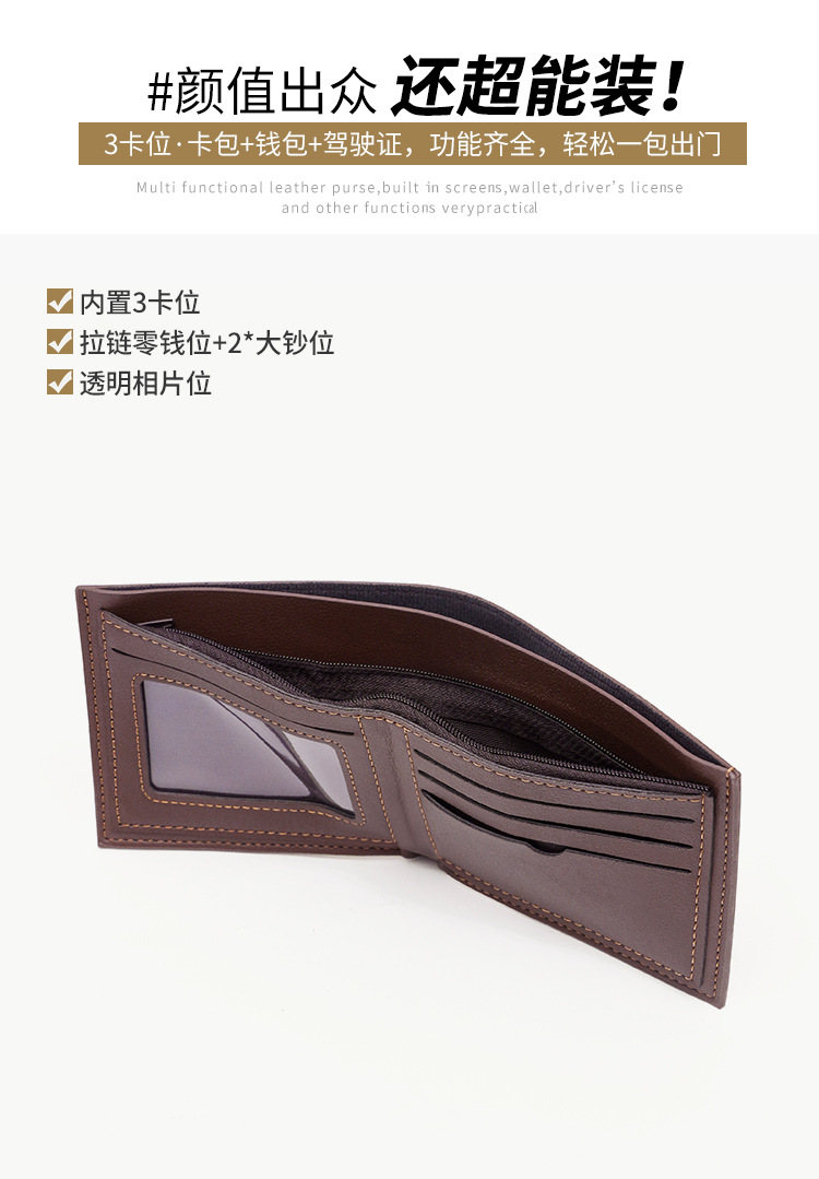 荔枝纹男士钱包男短款钱夹青年时尚格纹横款大容量多卡位钱包详情2