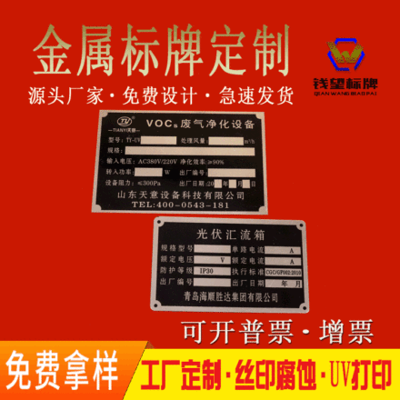 警示警告标志标牌消防安全生产标识牌警示牌不锈钢牌工厂提示批发详情37