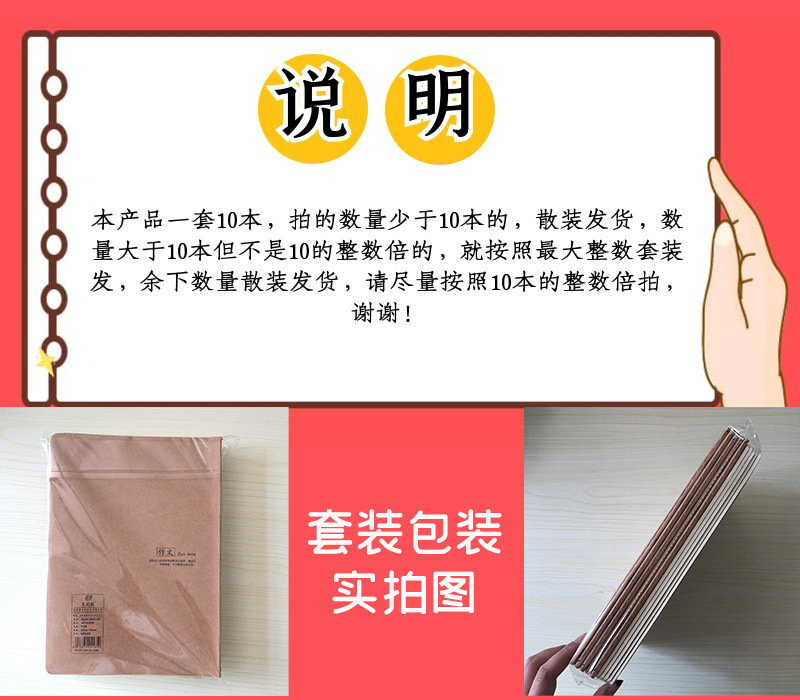 环海作业本小学生16K牛皮纸封面车线本B5语文数学英语纠错练习本详情2