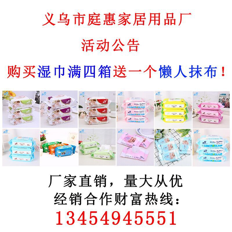 Factory direct supply of baby hand and mouth special all-cotton facial soft wipes, wet wipes, odorless baby care household wet wipes pic 1