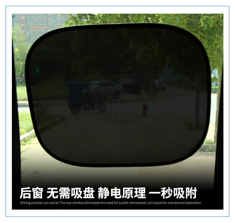 汽车遮阳挡遮阳板车载双层防晒隔热遮阳帘车用车窗侧窗静电吸附式详情13