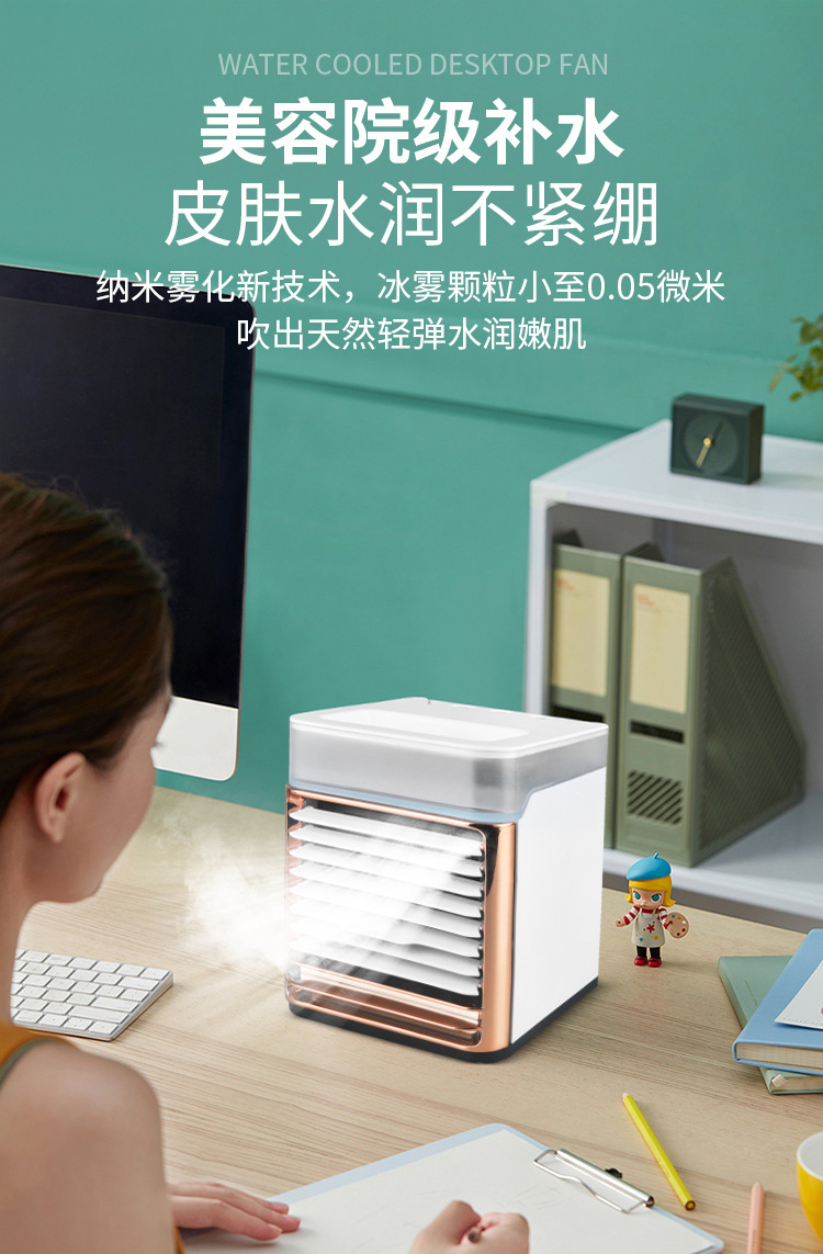 台式风扇冷风机usb充电冷风机便携喷雾降温空调冷风扇家用宿舍办公室桌面空调扇户外冷风机详情8