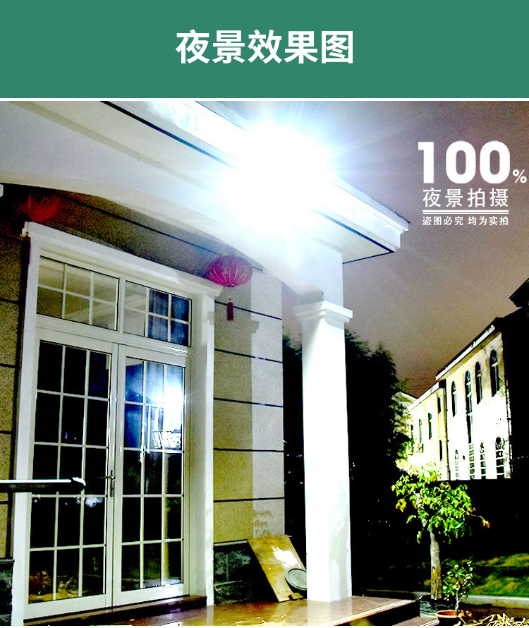 分体式太阳能路灯