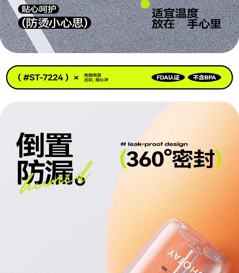 尚泰轻运动塑料水杯2024新款TRITAN材质密封防漏提绳户外便携水杯详情18