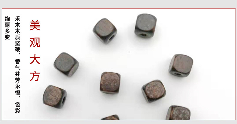 Factory direct supply of Hemu wood beads, square beads, DIY accessories, wood beads, and loose beads wholesale pic 4