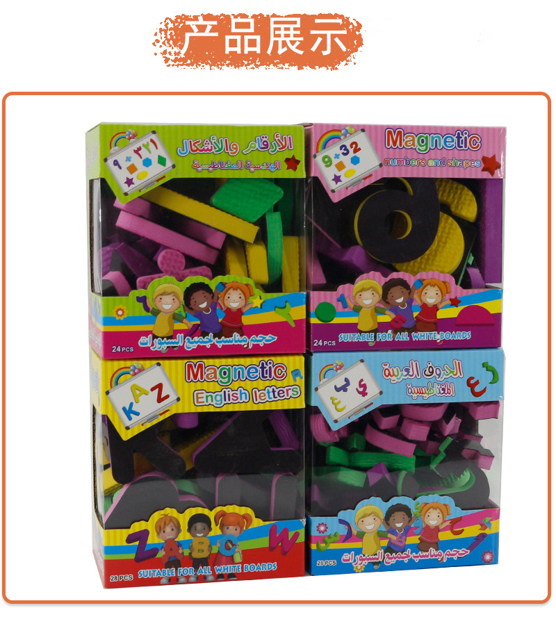 定制 儿童益智EVA磁吸字母贴早教泡沫彩色数字磁性冰箱贴详情5