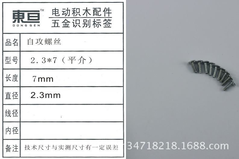 2.3*7(flat head) self-tapping screws, starting from 4 pieces, form a large package of 20,000 pieces pic 4