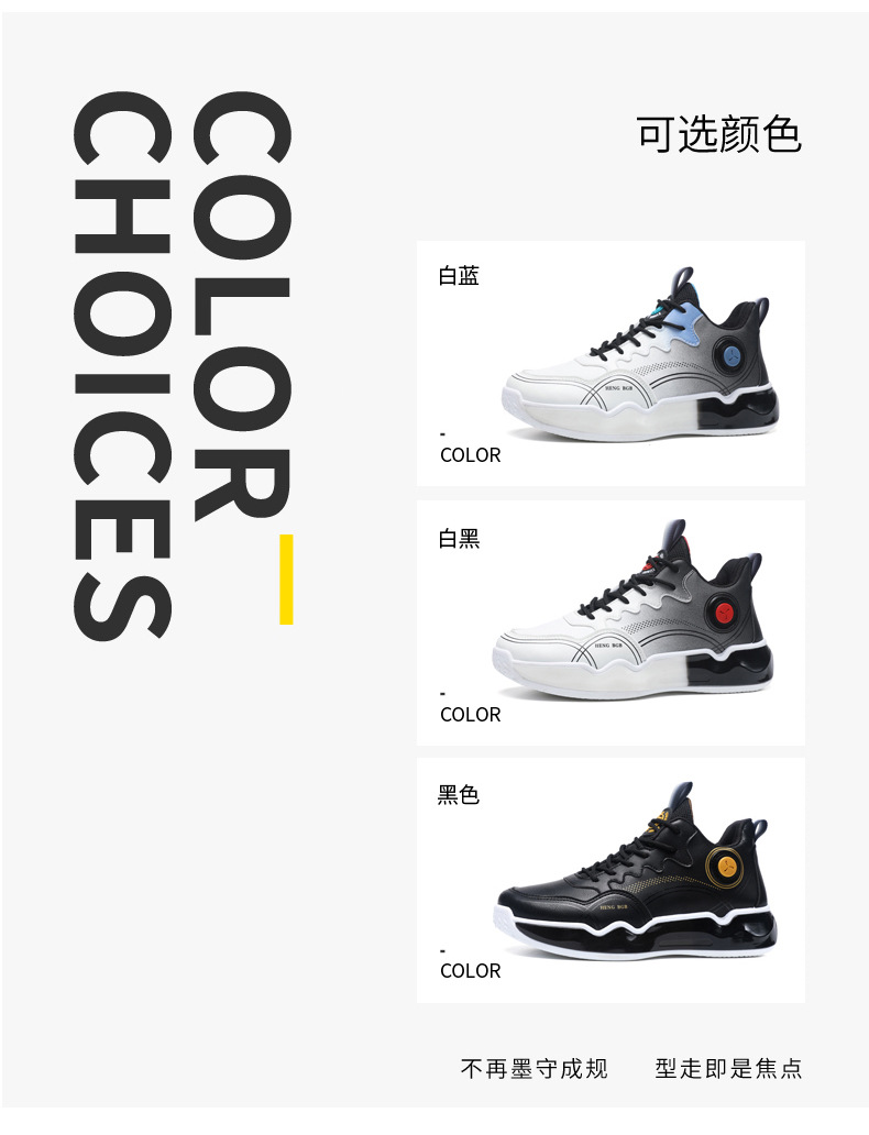 新款秋冬初中学生球鞋青少年跑步运动鞋男士潮流百搭运动篮球鞋详情3