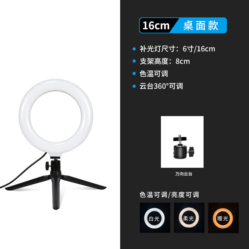 Desktop stand fill light, 10-inch LED ring light, selfie photography desktop phone stand, 26cm beauty light pic 9
