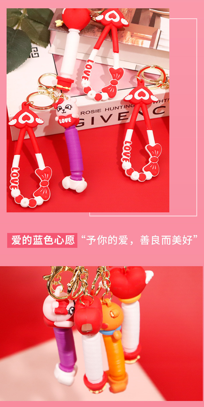 新款情人节系列伸缩拉管解压钥匙扣创意包包汽车挂饰可爱公仔现货详情7