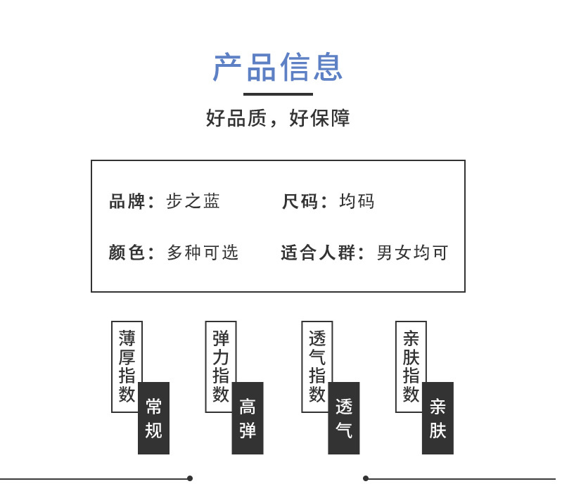 袜子男短袜夏季薄款透气运动袜短筒学生ins风街头男女篮球袜船袜详情2